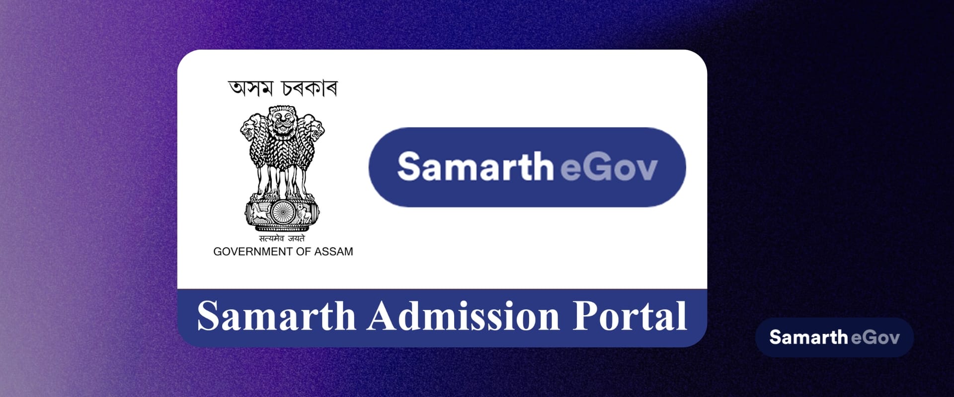 Graduate Pg Admission On Samarth Portal With Or Without Common